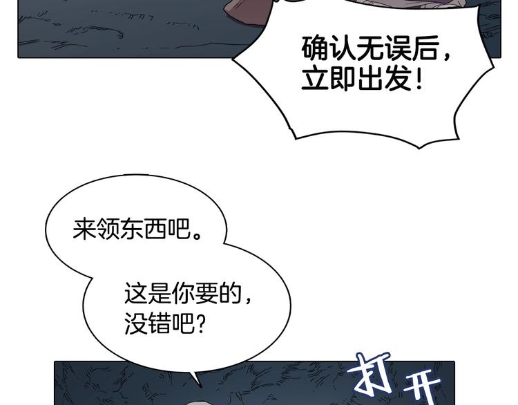 重生之我在魔教耍长枪韩漫全集-第12话 黑暗的主人无删减无遮挡章节图片 