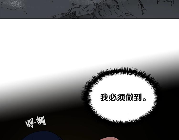 重生之我在魔教耍长枪韩漫全集-第12话 黑暗的主人无删减无遮挡章节图片 