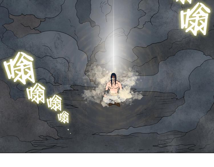 重生之我在魔教耍长枪韩漫全集-第12话 黑暗的主人无删减无遮挡章节图片 
