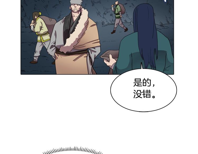 重生之我在魔教耍长枪韩漫全集-第12话 黑暗的主人无删减无遮挡章节图片 
