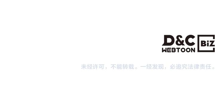重生之我在魔教耍长枪韩漫全集-第12话 黑暗的主人无删减无遮挡章节图片 