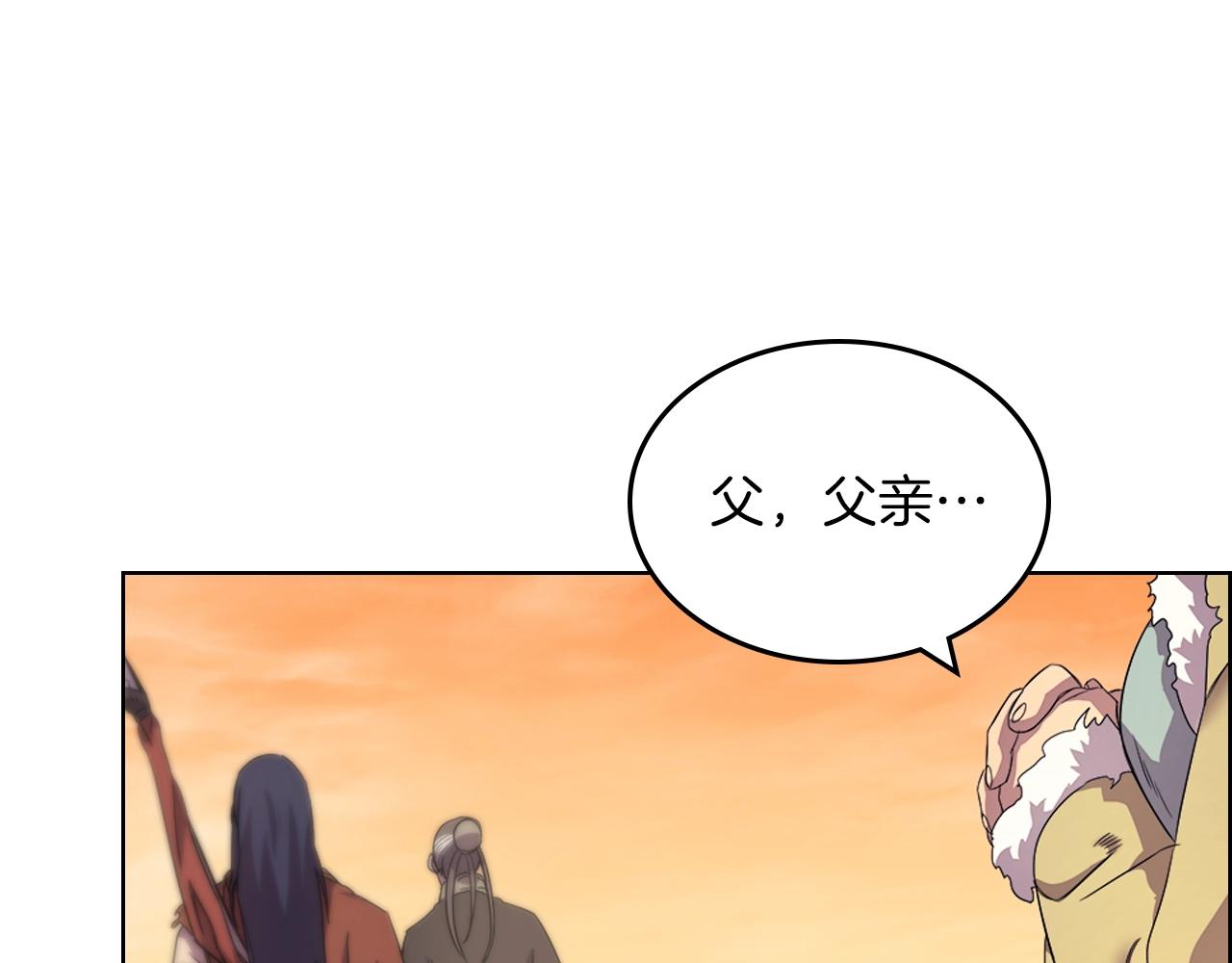 重生之我在魔教耍长枪韩漫全集-第111话 最后的火花无删减无遮挡章节图片 