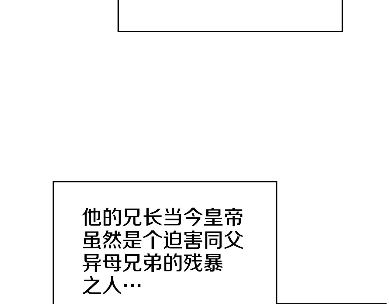 重生之我在魔教耍长枪韩漫全集-第111话 最后的火花无删减无遮挡章节图片 