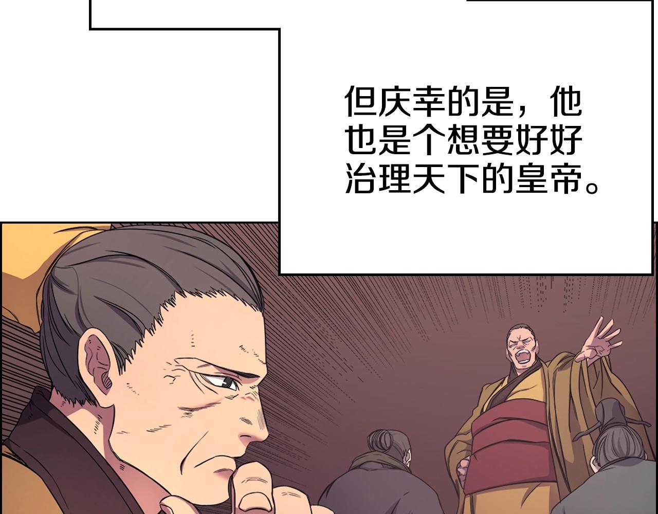 重生之我在魔教耍长枪韩漫全集-第111话 最后的火花无删减无遮挡章节图片 