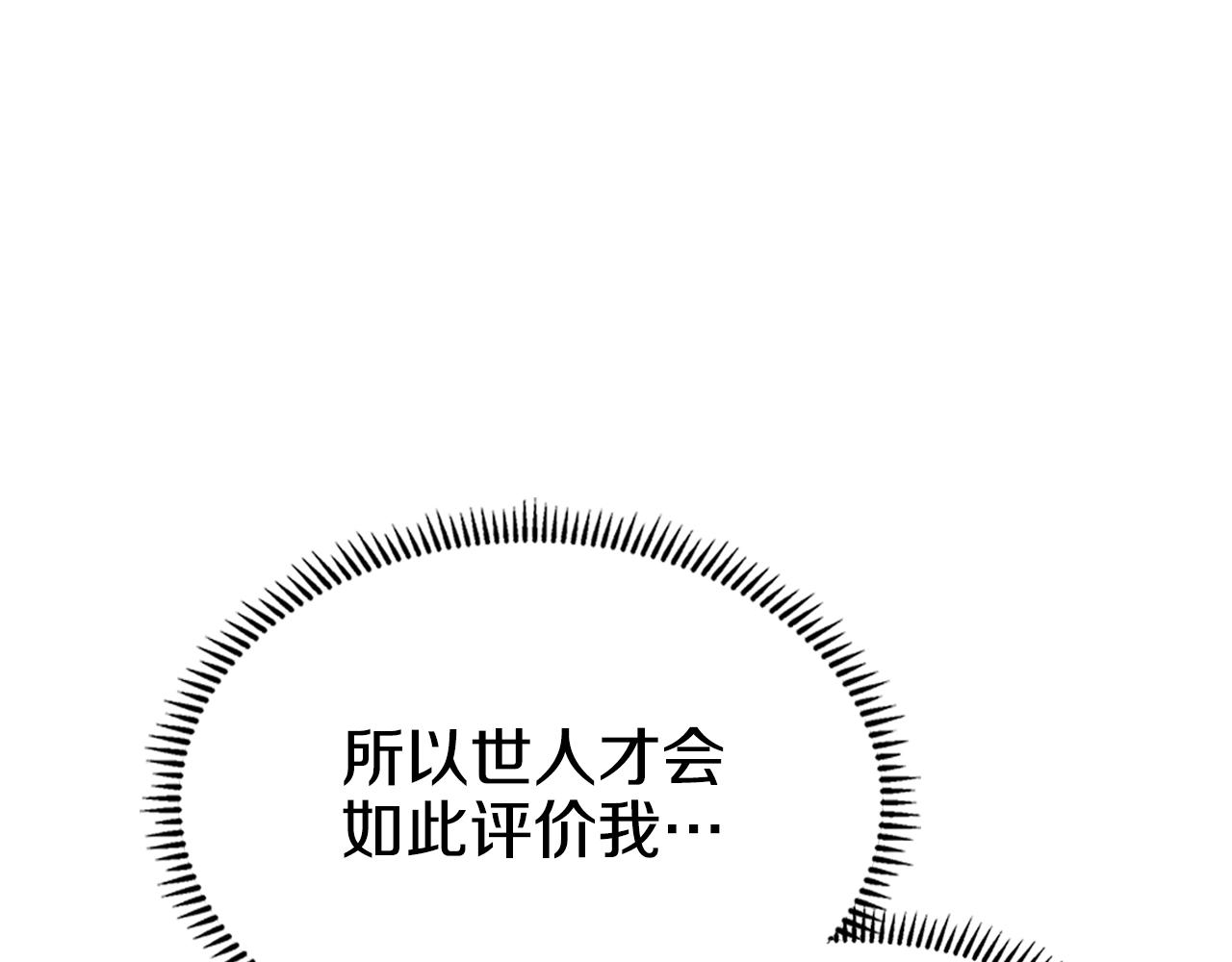 重生之我在魔教耍长枪韩漫全集-第111话 最后的火花无删减无遮挡章节图片 