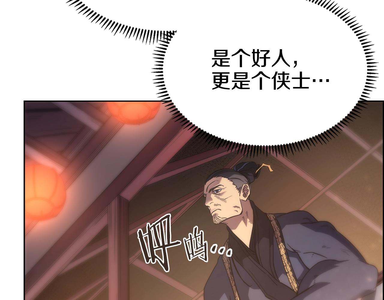 重生之我在魔教耍长枪韩漫全集-第111话 最后的火花无删减无遮挡章节图片 