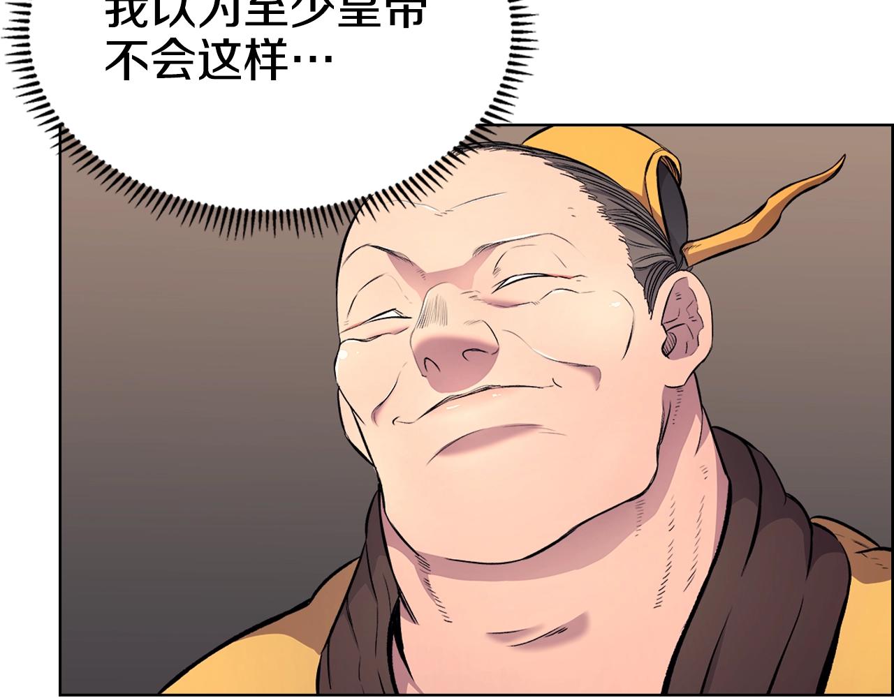 重生之我在魔教耍长枪韩漫全集-第111话 最后的火花无删减无遮挡章节图片 