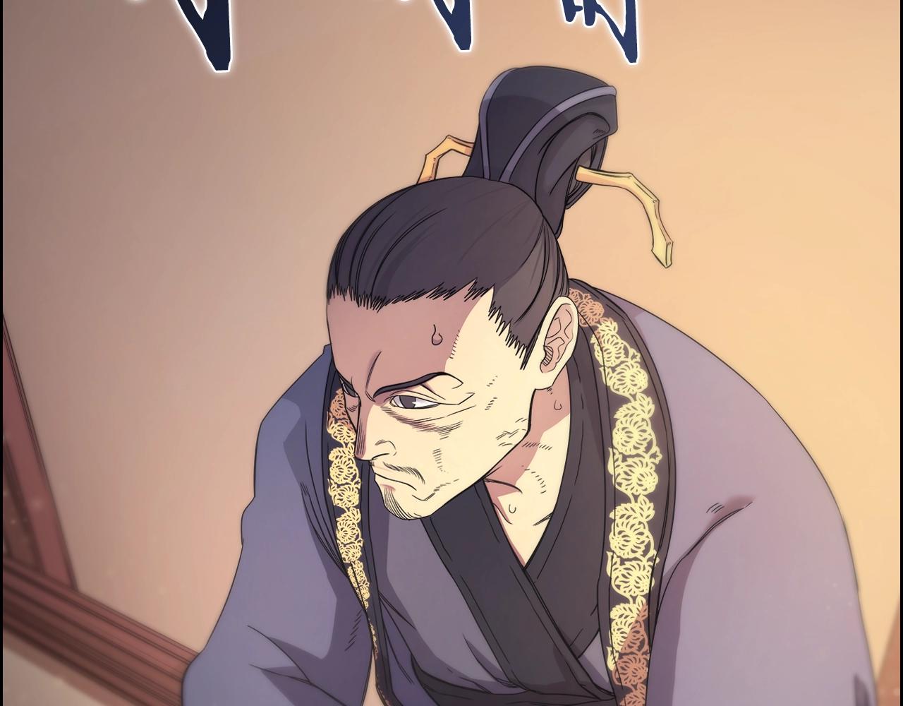 重生之我在魔教耍长枪韩漫全集-第111话 最后的火花无删减无遮挡章节图片 