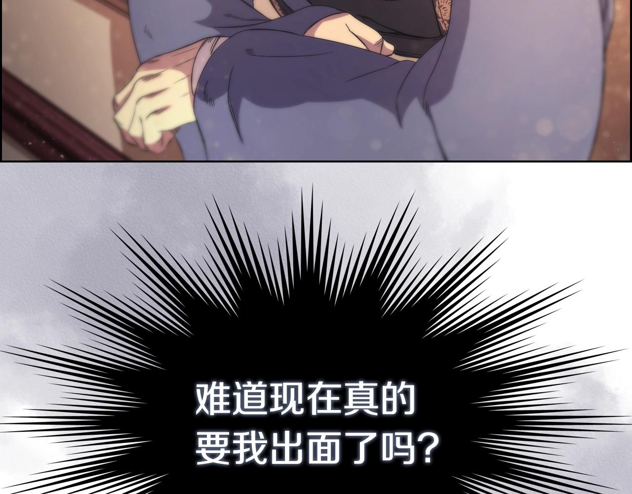 重生之我在魔教耍长枪韩漫全集-第111话 最后的火花无删减无遮挡章节图片 