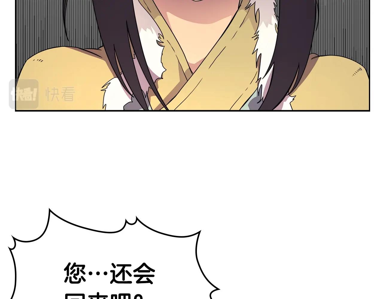 重生之我在魔教耍长枪韩漫全集-第111话 最后的火花无删减无遮挡章节图片 