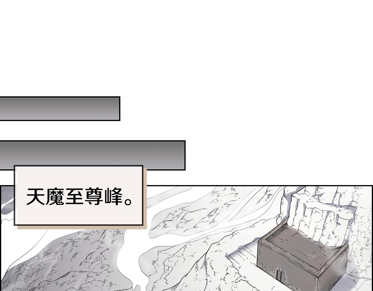 重生之我在魔教耍长枪韩漫全集-第111话 最后的火花无删减无遮挡章节图片 