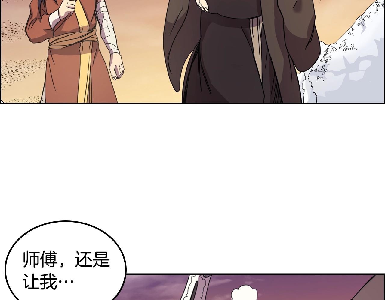 重生之我在魔教耍长枪韩漫全集-第111话 最后的火花无删减无遮挡章节图片 