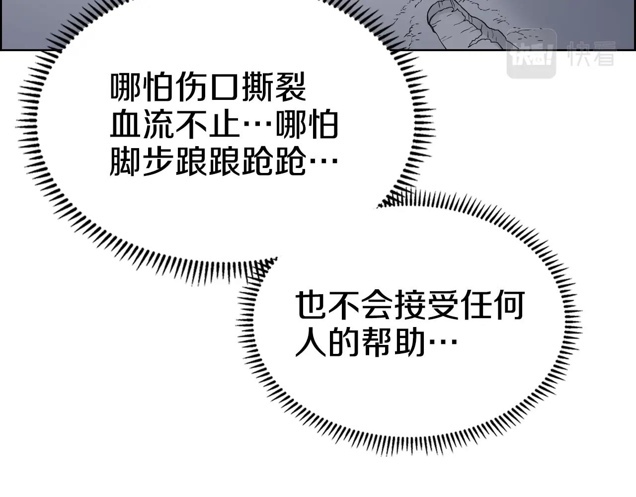 重生之我在魔教耍长枪韩漫全集-第111话 最后的火花无删减无遮挡章节图片 