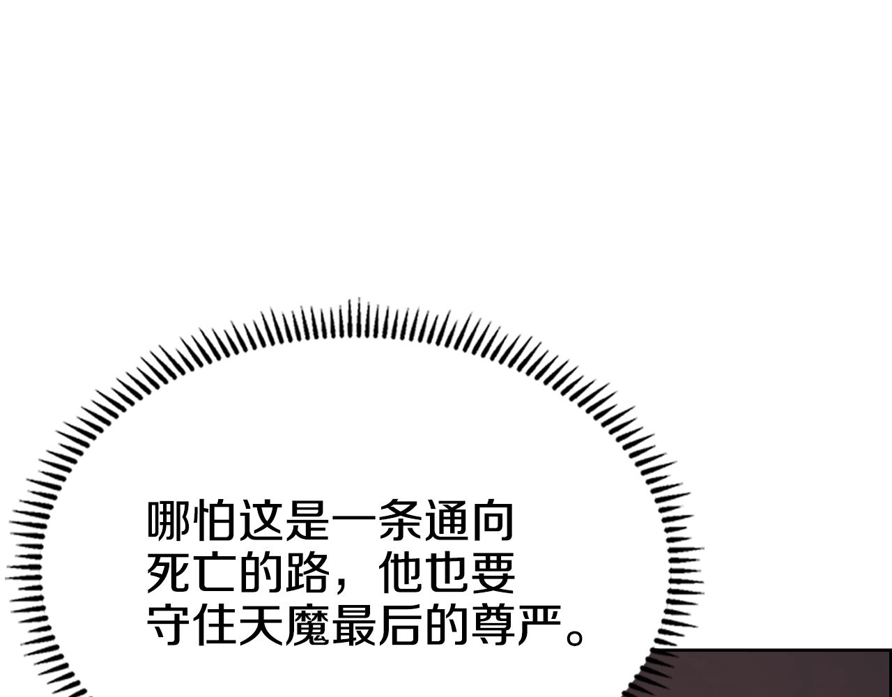 重生之我在魔教耍长枪韩漫全集-第111话 最后的火花无删减无遮挡章节图片 