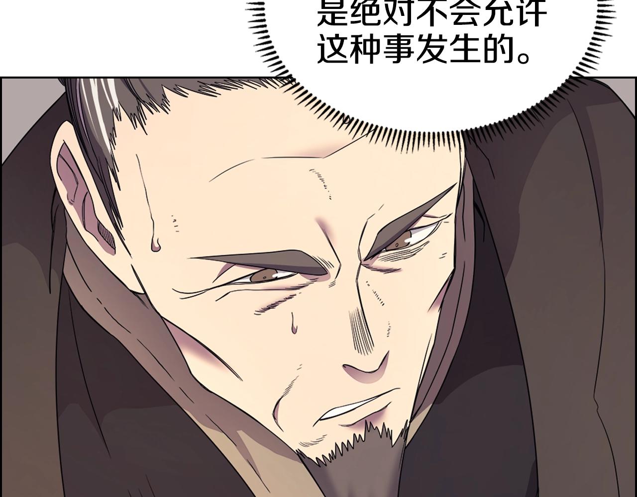 重生之我在魔教耍长枪韩漫全集-第111话 最后的火花无删减无遮挡章节图片 