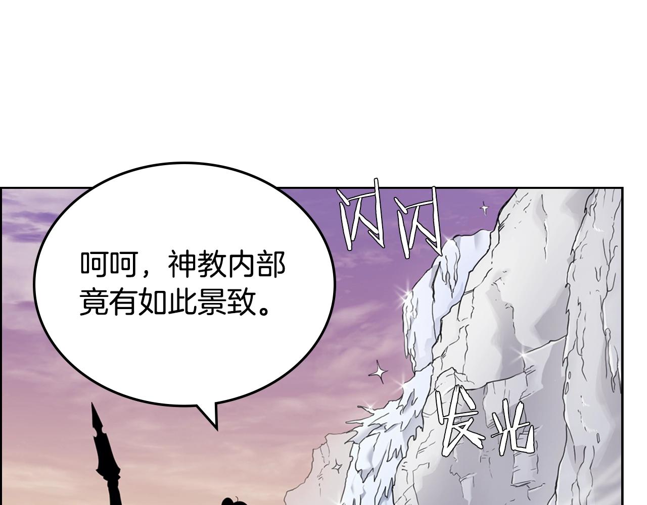 重生之我在魔教耍长枪韩漫全集-第111话 最后的火花无删减无遮挡章节图片 