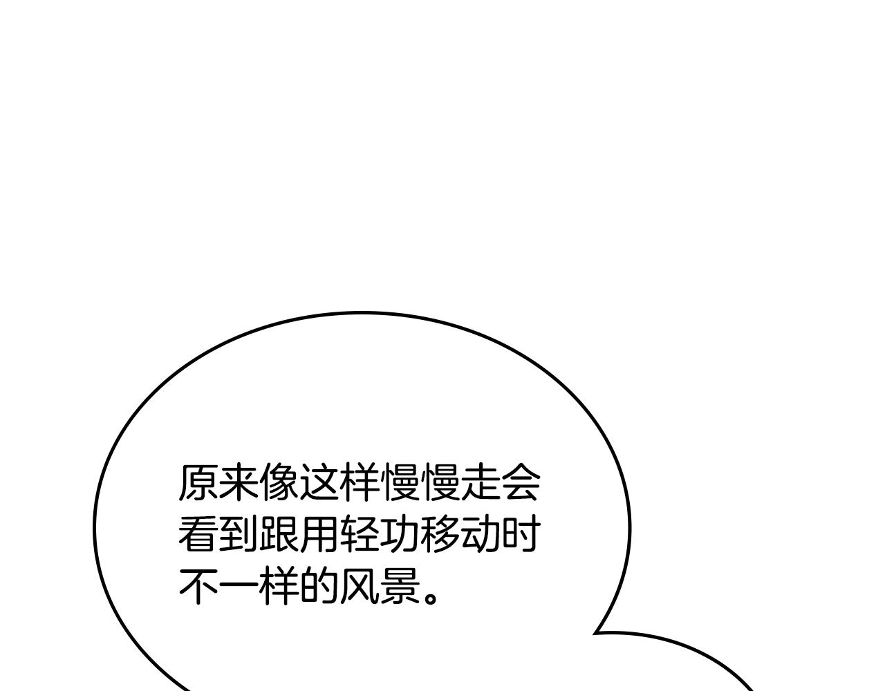 重生之我在魔教耍长枪韩漫全集-第111话 最后的火花无删减无遮挡章节图片 