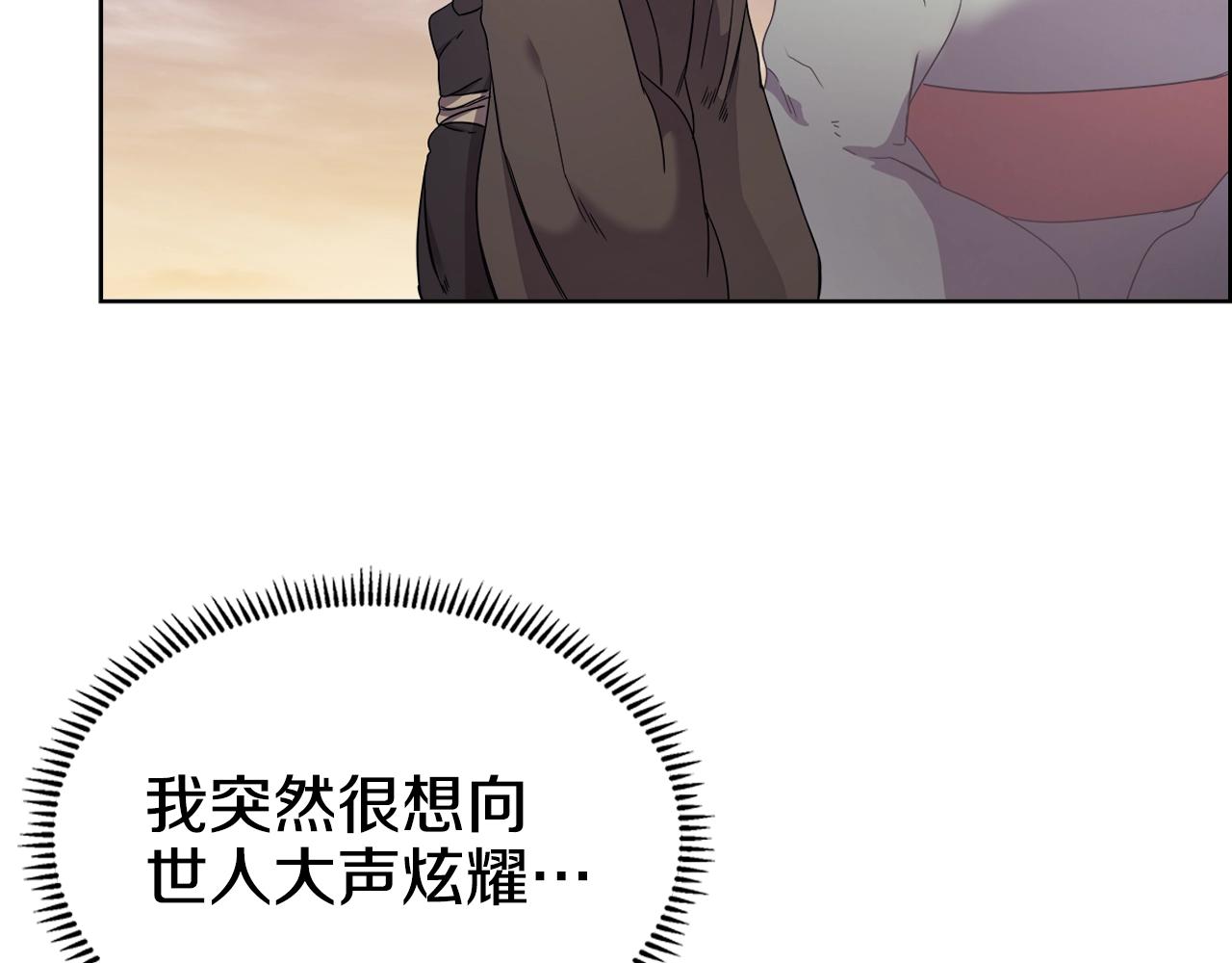 重生之我在魔教耍长枪韩漫全集-第111话 最后的火花无删减无遮挡章节图片 