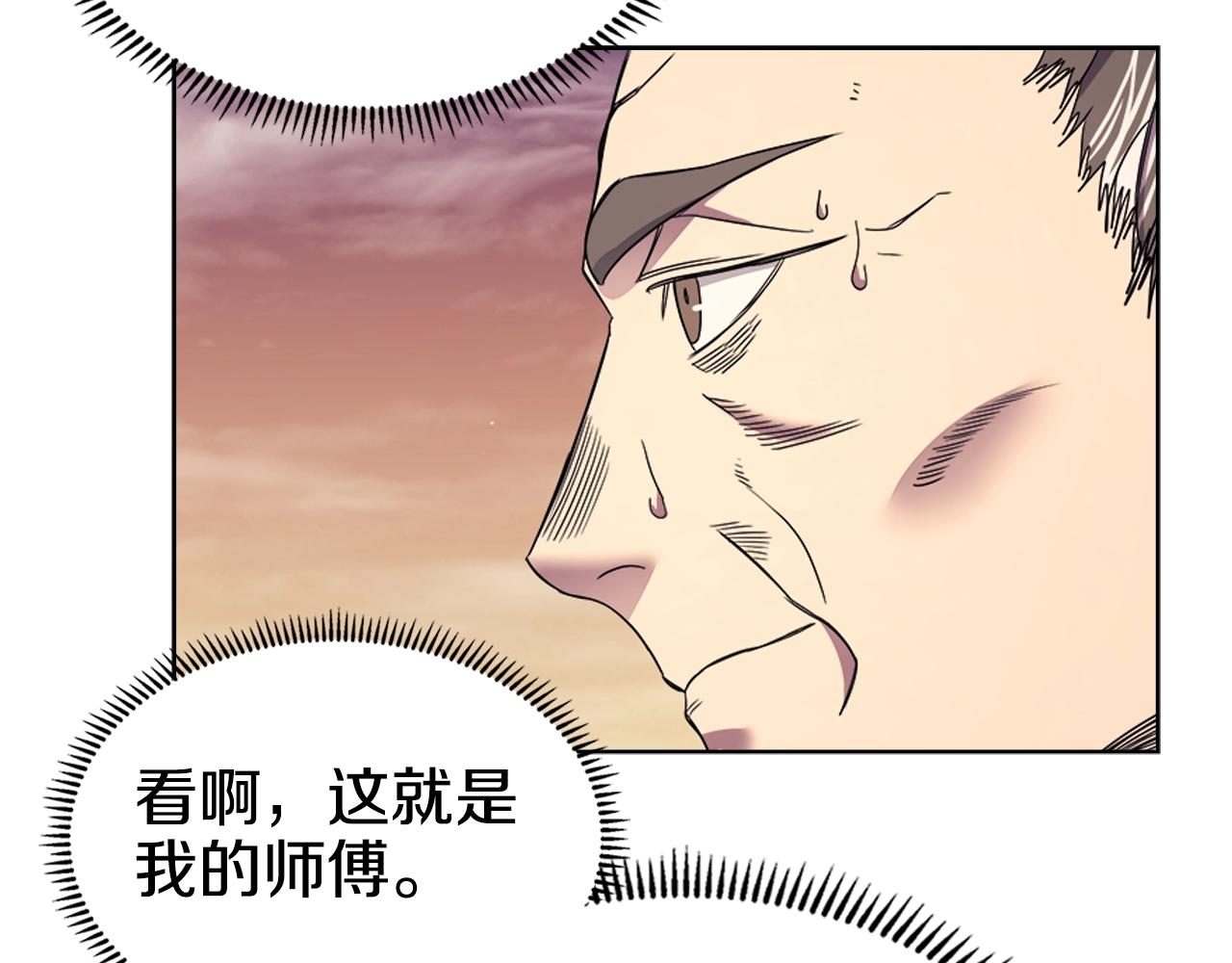 重生之我在魔教耍长枪韩漫全集-第111话 最后的火花无删减无遮挡章节图片 