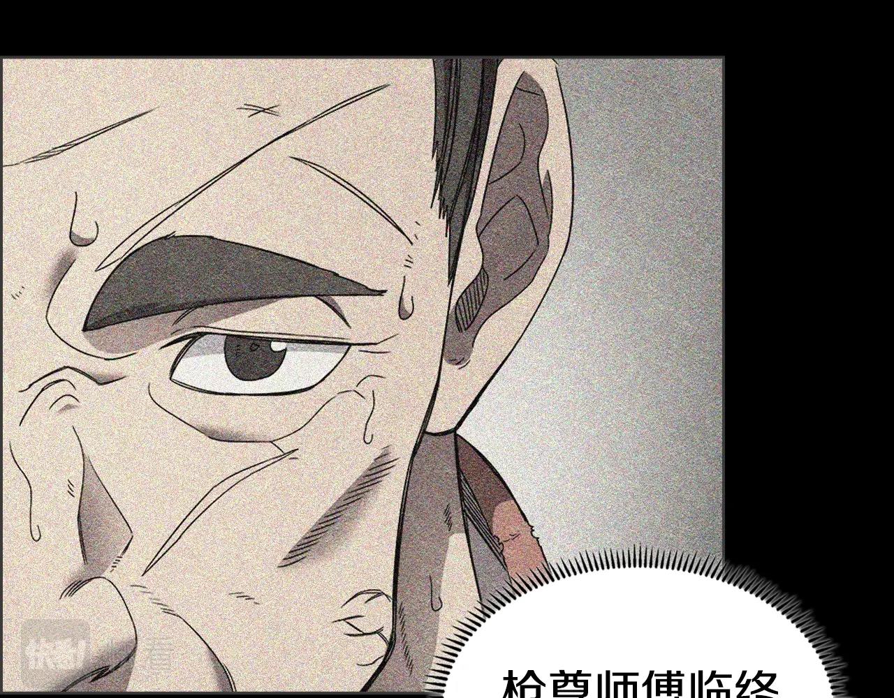 重生之我在魔教耍长枪韩漫全集-第111话 最后的火花无删减无遮挡章节图片 