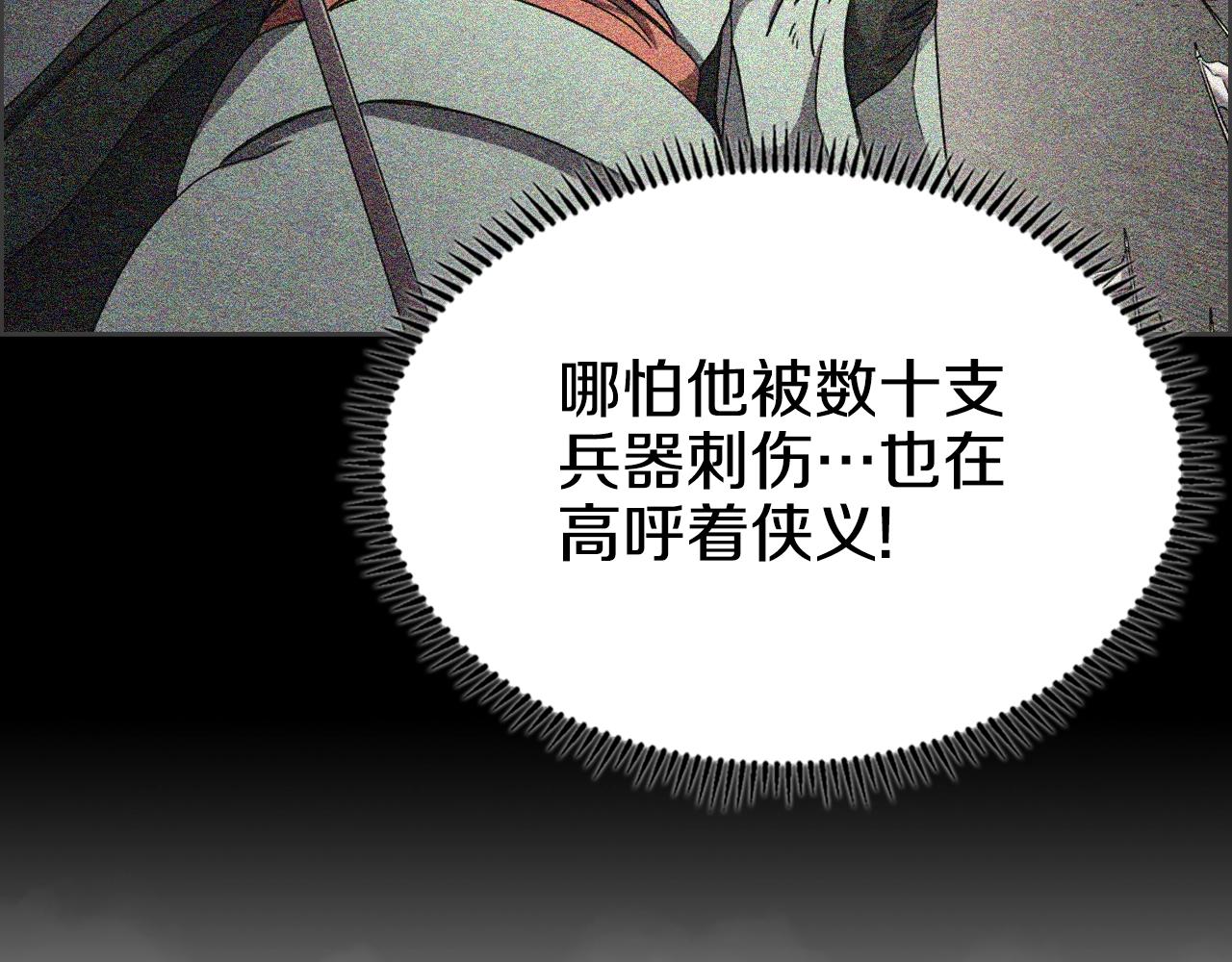 重生之我在魔教耍长枪韩漫全集-第111话 最后的火花无删减无遮挡章节图片 
