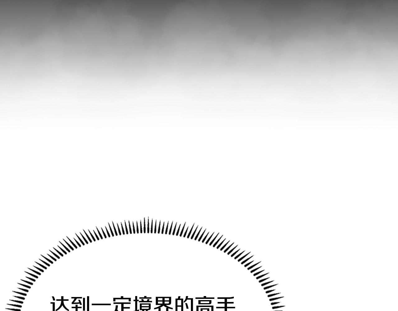 重生之我在魔教耍长枪韩漫全集-第111话 最后的火花无删减无遮挡章节图片 