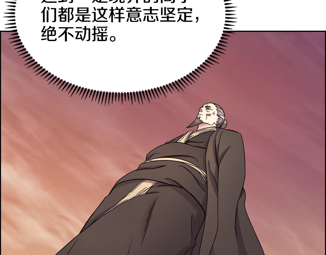 重生之我在魔教耍长枪韩漫全集-第111话 最后的火花无删减无遮挡章节图片 