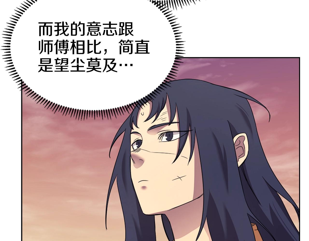 重生之我在魔教耍长枪韩漫全集-第111话 最后的火花无删减无遮挡章节图片 