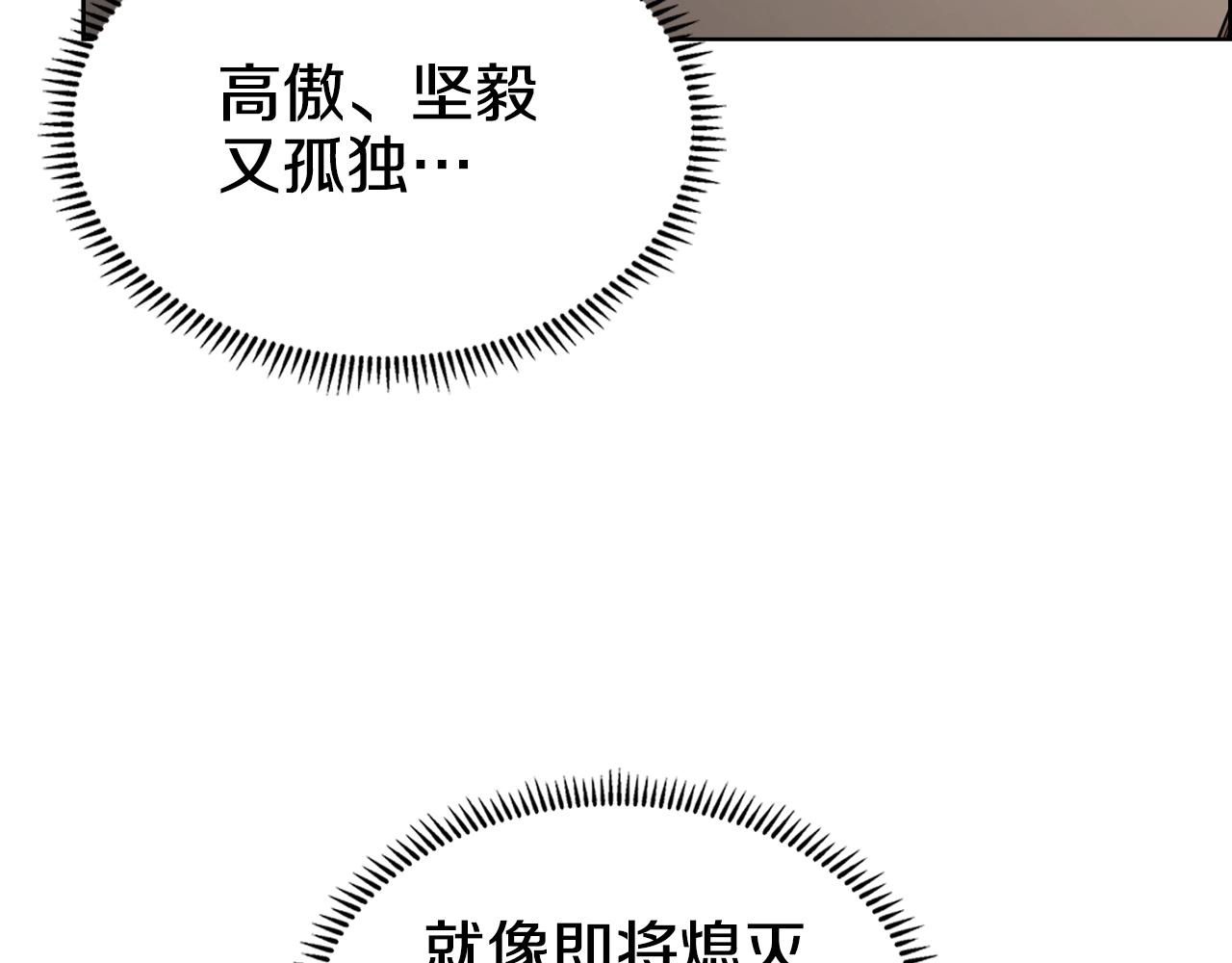 重生之我在魔教耍长枪韩漫全集-第111话 最后的火花无删减无遮挡章节图片 