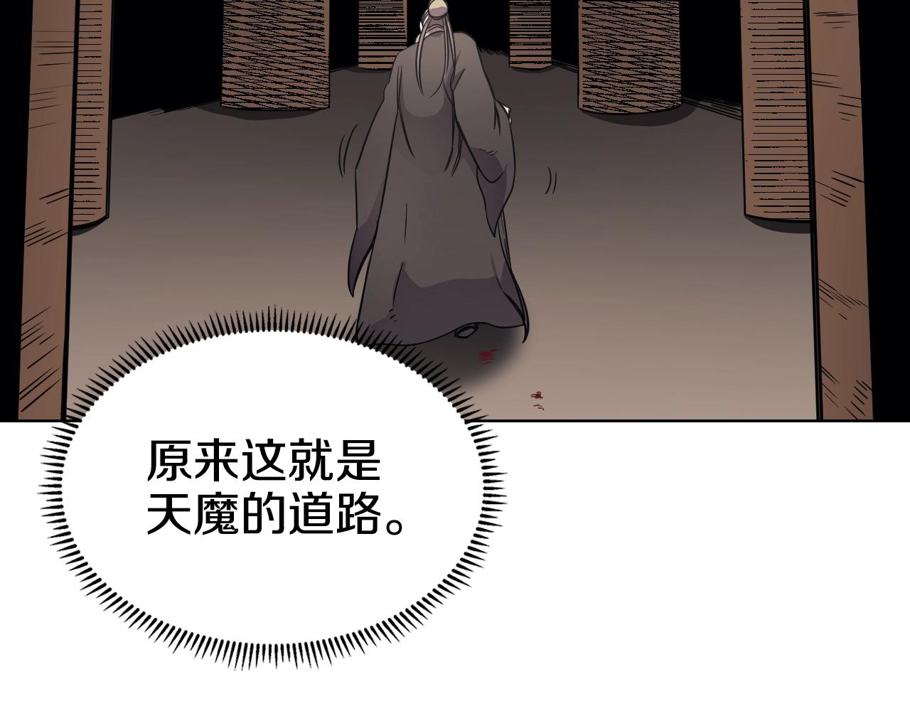 重生之我在魔教耍长枪韩漫全集-第111话 最后的火花无删减无遮挡章节图片 