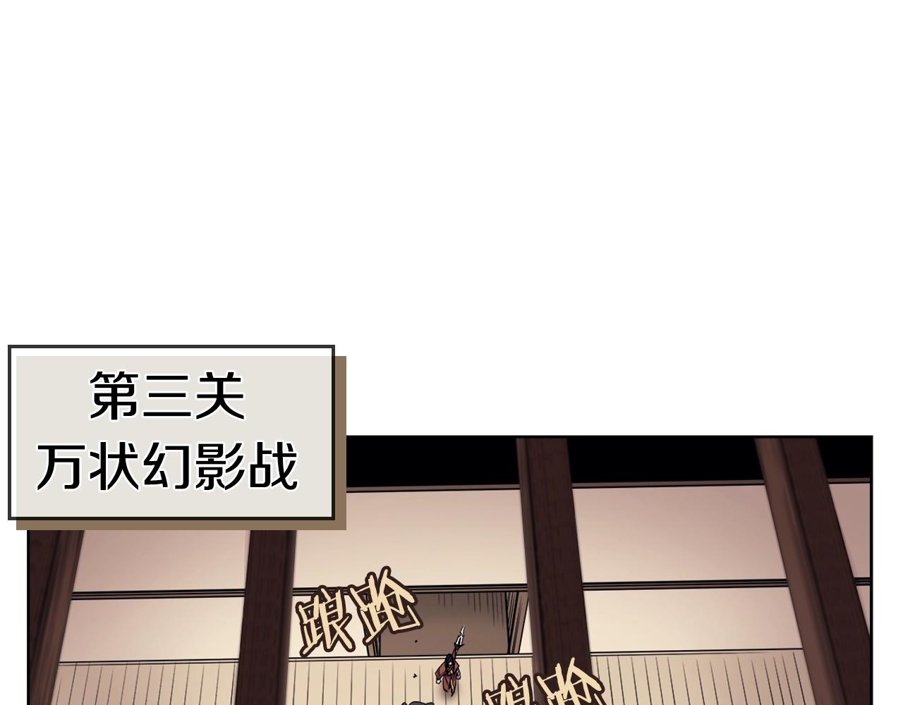 重生之我在魔教耍长枪韩漫全集-第111话 最后的火花无删减无遮挡章节图片 
