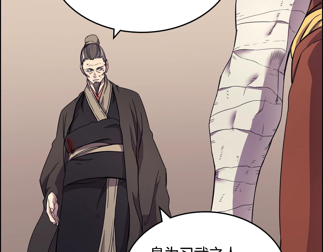 重生之我在魔教耍长枪韩漫全集-第111话 最后的火花无删减无遮挡章节图片 