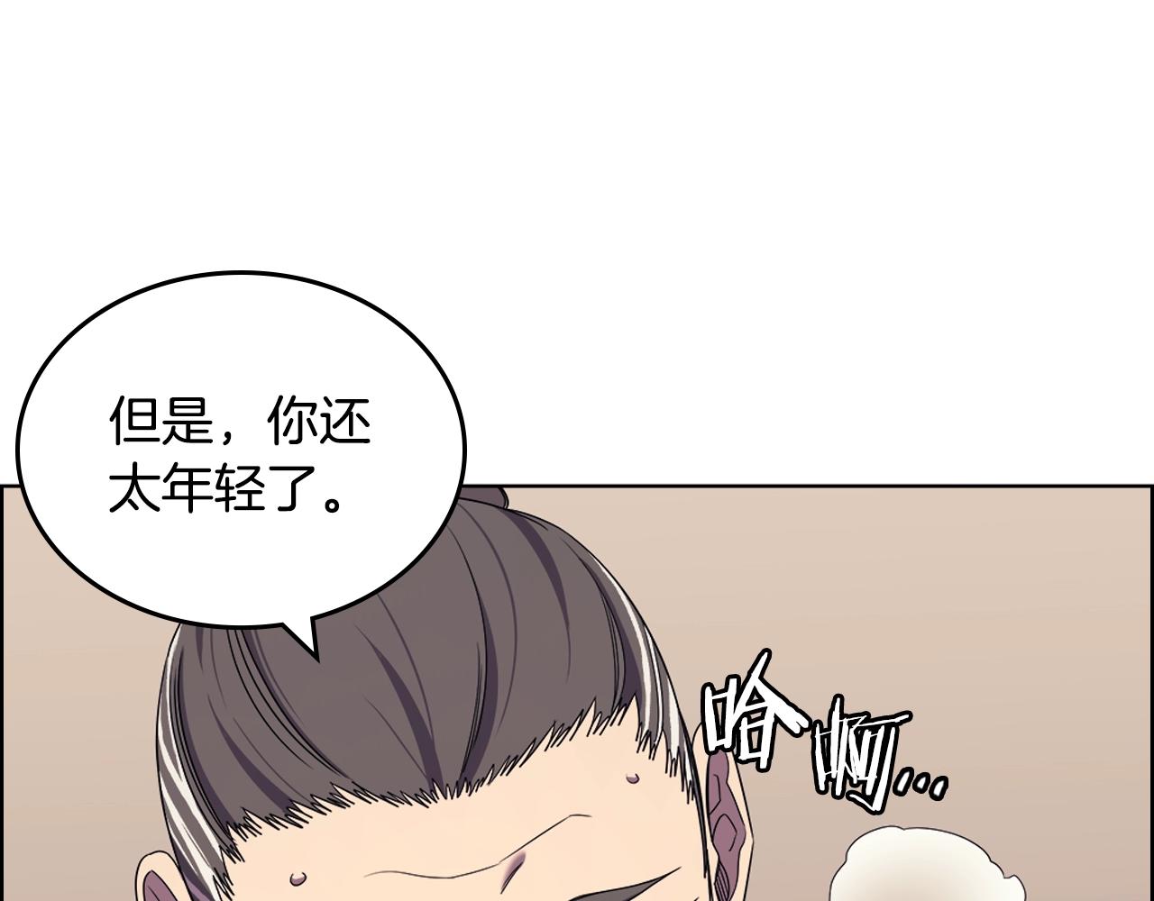 重生之我在魔教耍长枪韩漫全集-第111话 最后的火花无删减无遮挡章节图片 