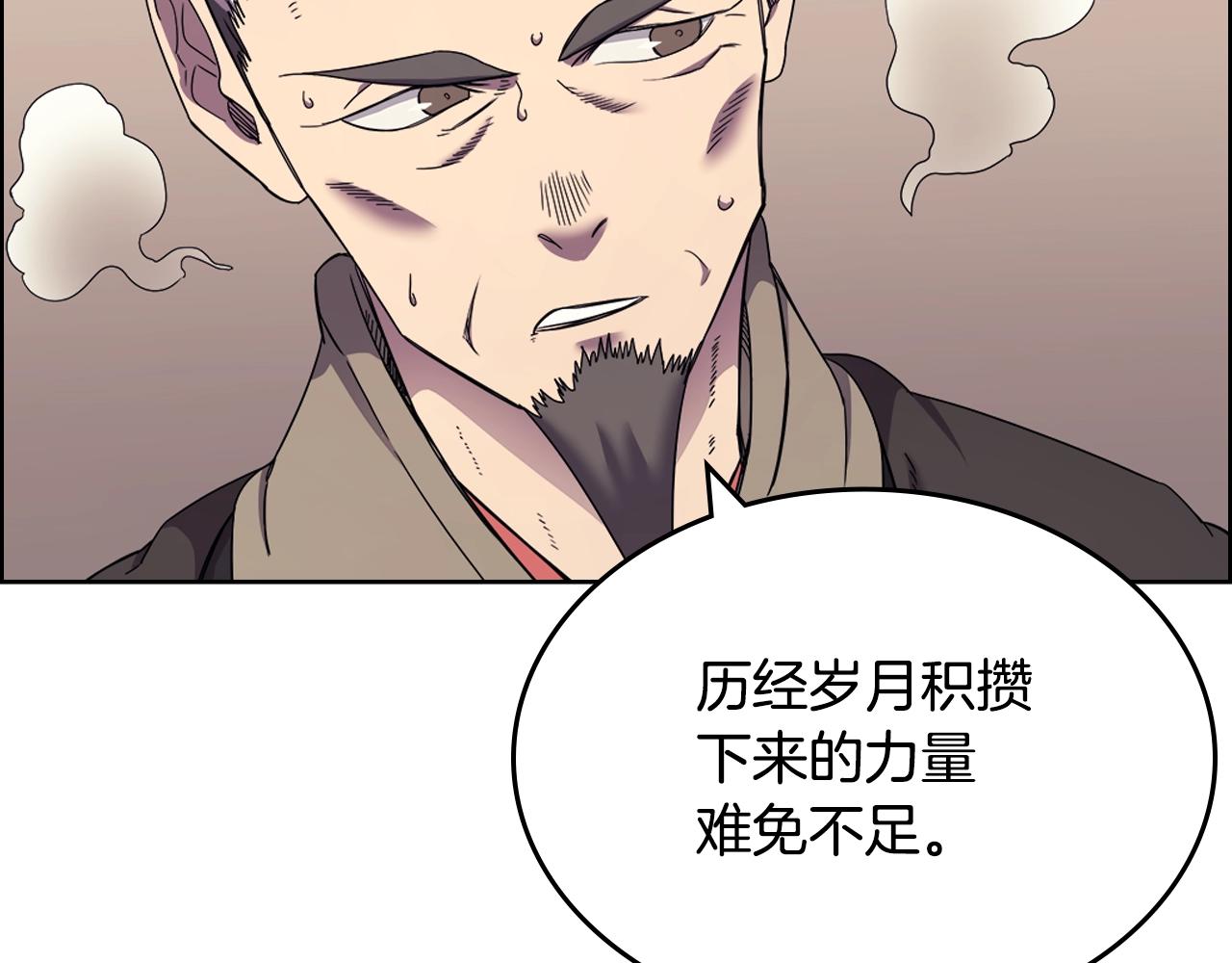 重生之我在魔教耍长枪韩漫全集-第111话 最后的火花无删减无遮挡章节图片 