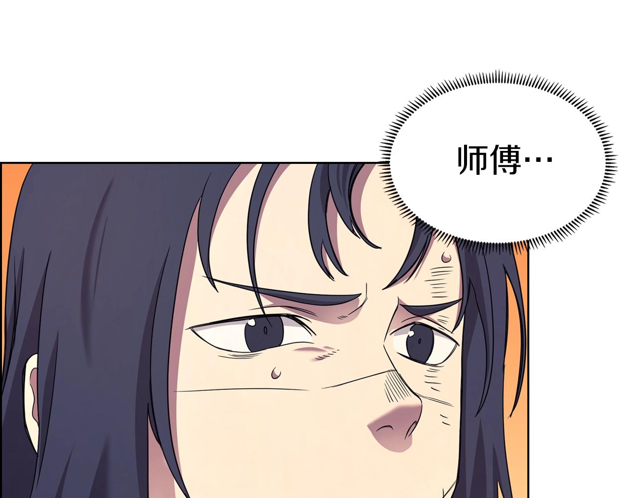 重生之我在魔教耍长枪韩漫全集-第111话 最后的火花无删减无遮挡章节图片 