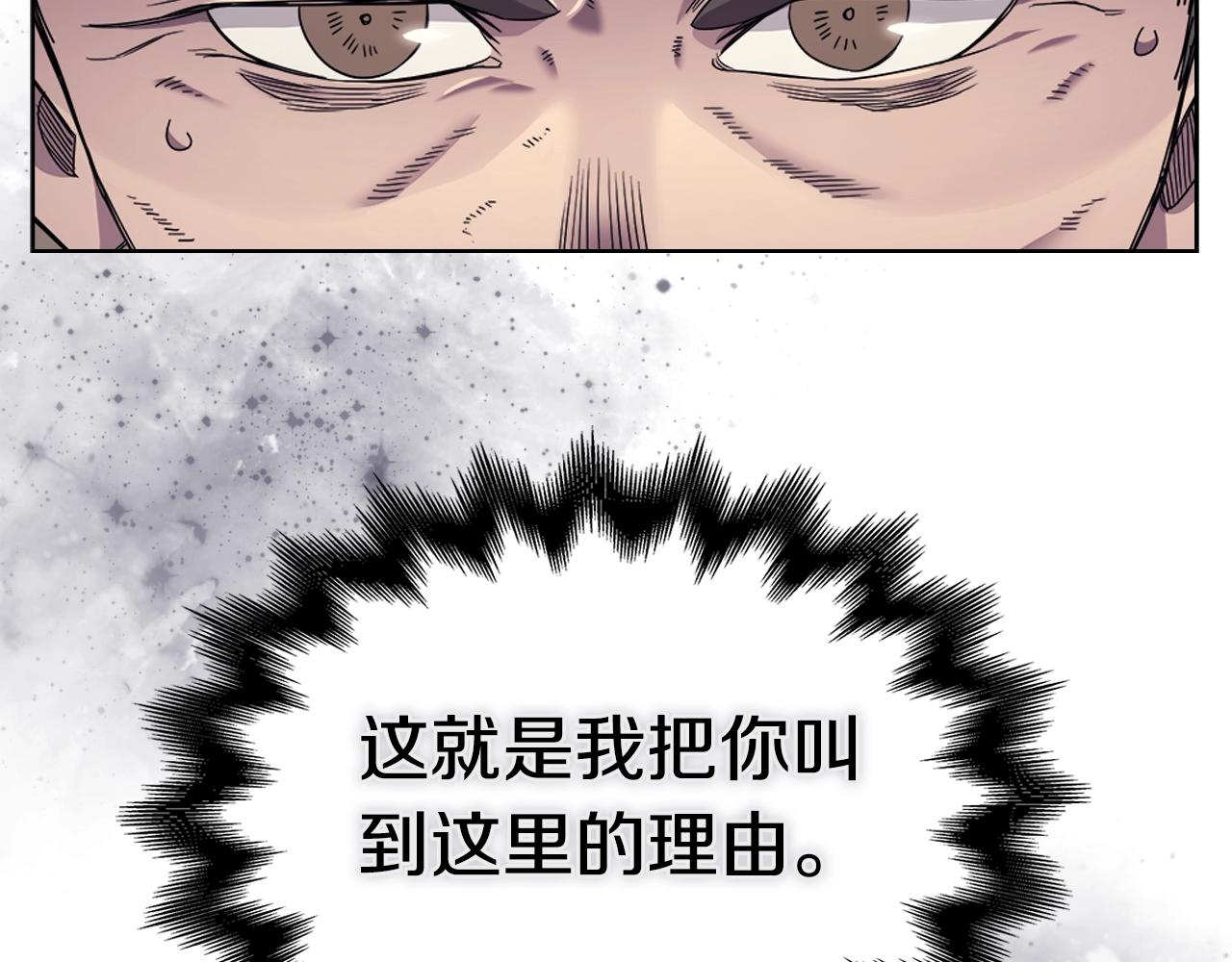 重生之我在魔教耍长枪韩漫全集-第111话 最后的火花无删减无遮挡章节图片 