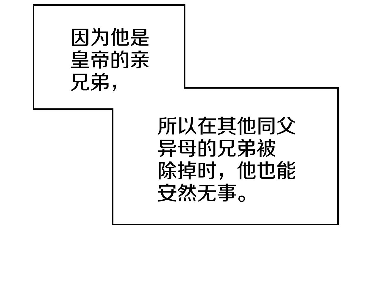 重生之我在魔教耍长枪韩漫全集-第111话 最后的火花无删减无遮挡章节图片 