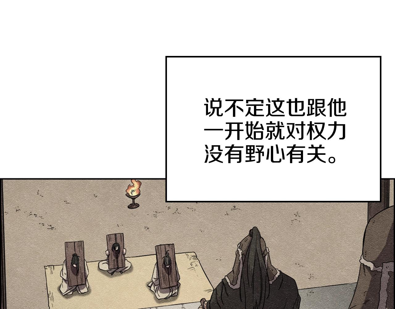 重生之我在魔教耍长枪韩漫全集-第111话 最后的火花无删减无遮挡章节图片 