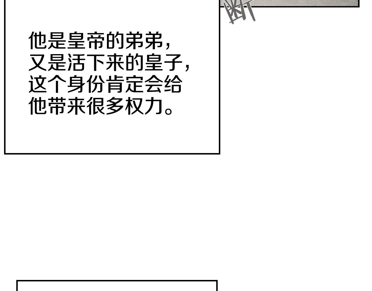 重生之我在魔教耍长枪韩漫全集-第111话 最后的火花无删减无遮挡章节图片 