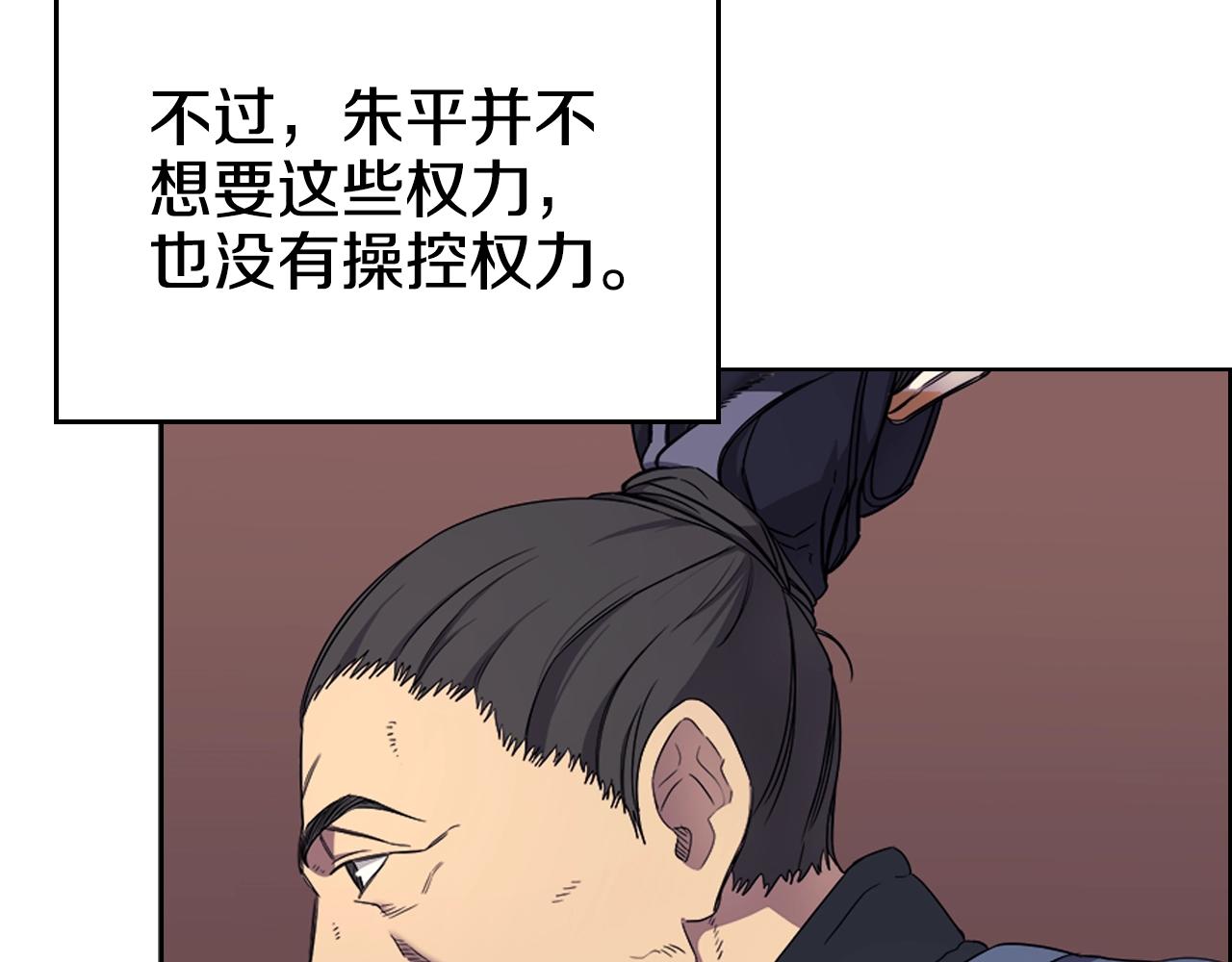 重生之我在魔教耍长枪韩漫全集-第111话 最后的火花无删减无遮挡章节图片 