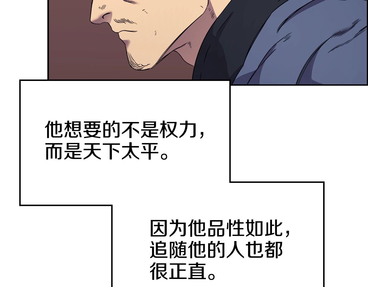 重生之我在魔教耍长枪韩漫全集-第111话 最后的火花无删减无遮挡章节图片 
