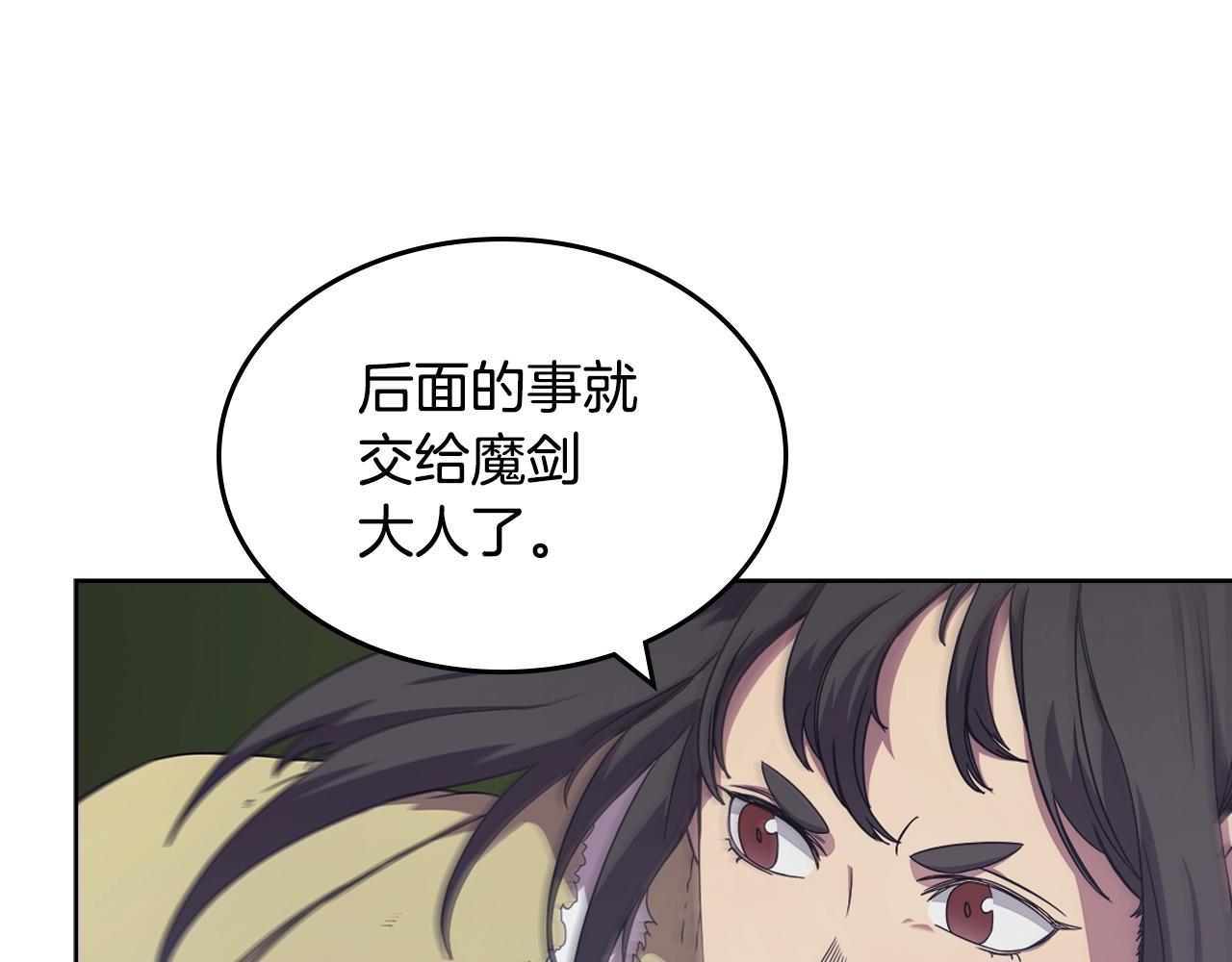 重生之我在魔教耍长枪韩漫全集-第112话 变了的皇帝无删减无遮挡章节图片 