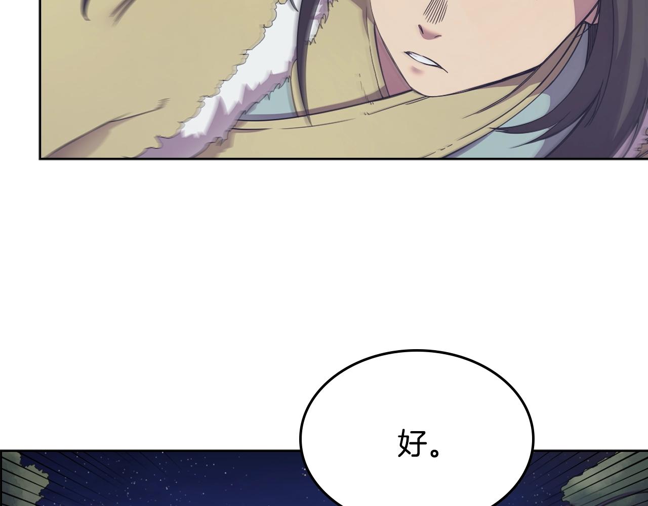 重生之我在魔教耍长枪韩漫全集-第112话 变了的皇帝无删减无遮挡章节图片 