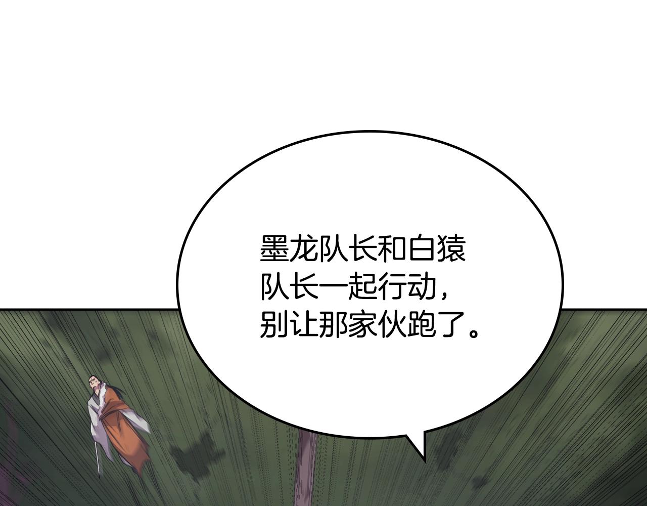 重生之我在魔教耍长枪韩漫全集-第112话 变了的皇帝无删减无遮挡章节图片 