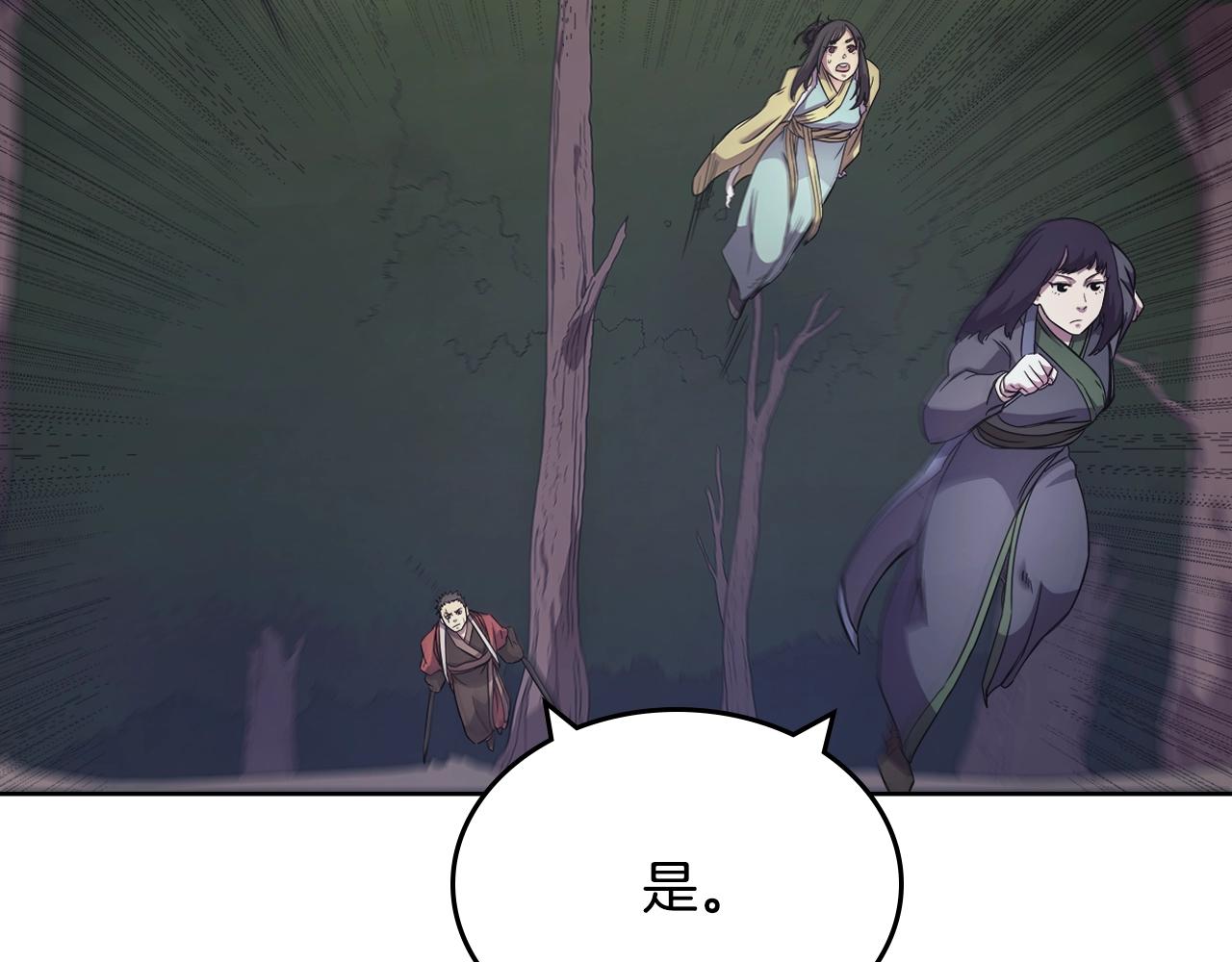 重生之我在魔教耍长枪韩漫全集-第112话 变了的皇帝无删减无遮挡章节图片 