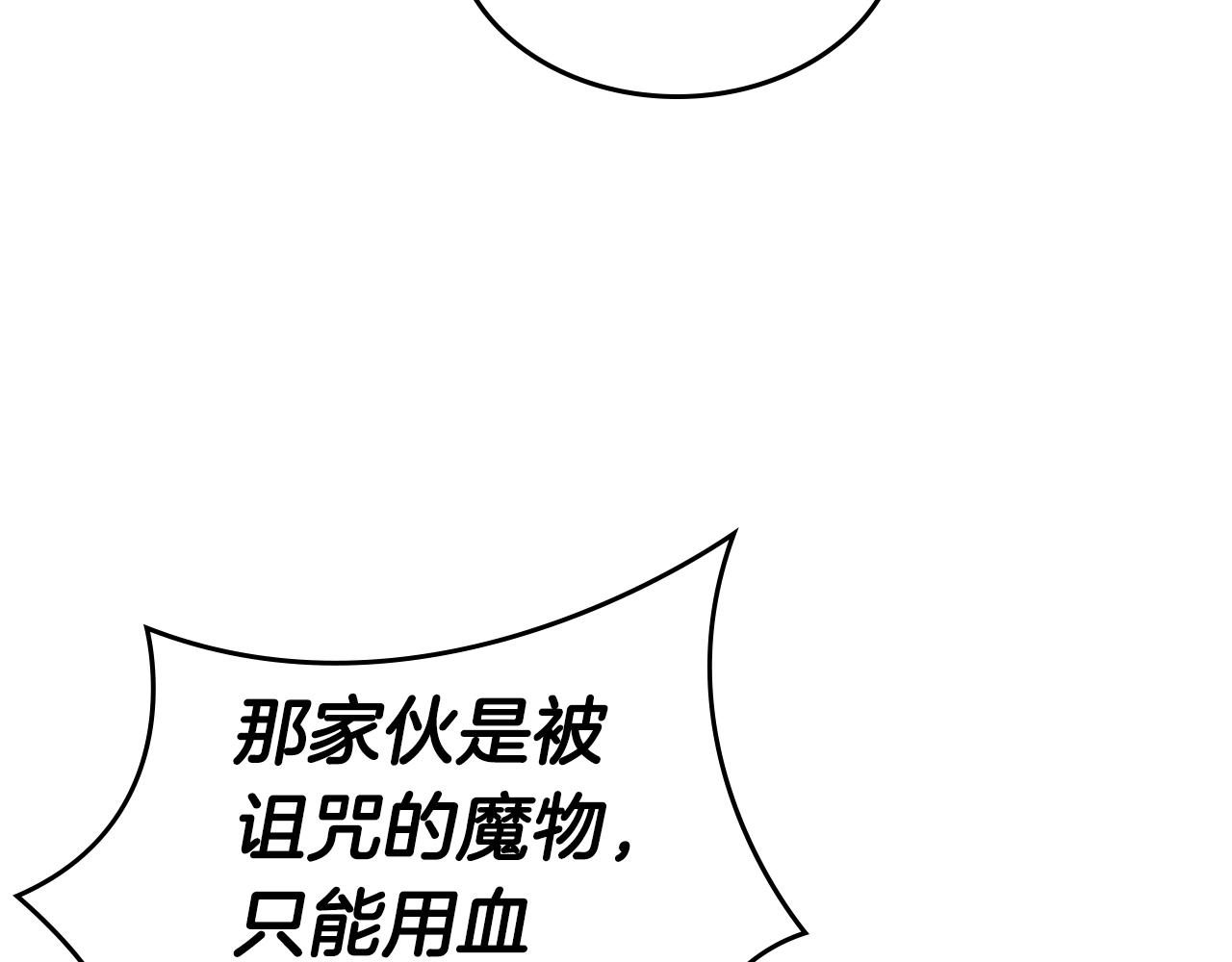 重生之我在魔教耍长枪韩漫全集-第112话 变了的皇帝无删减无遮挡章节图片 