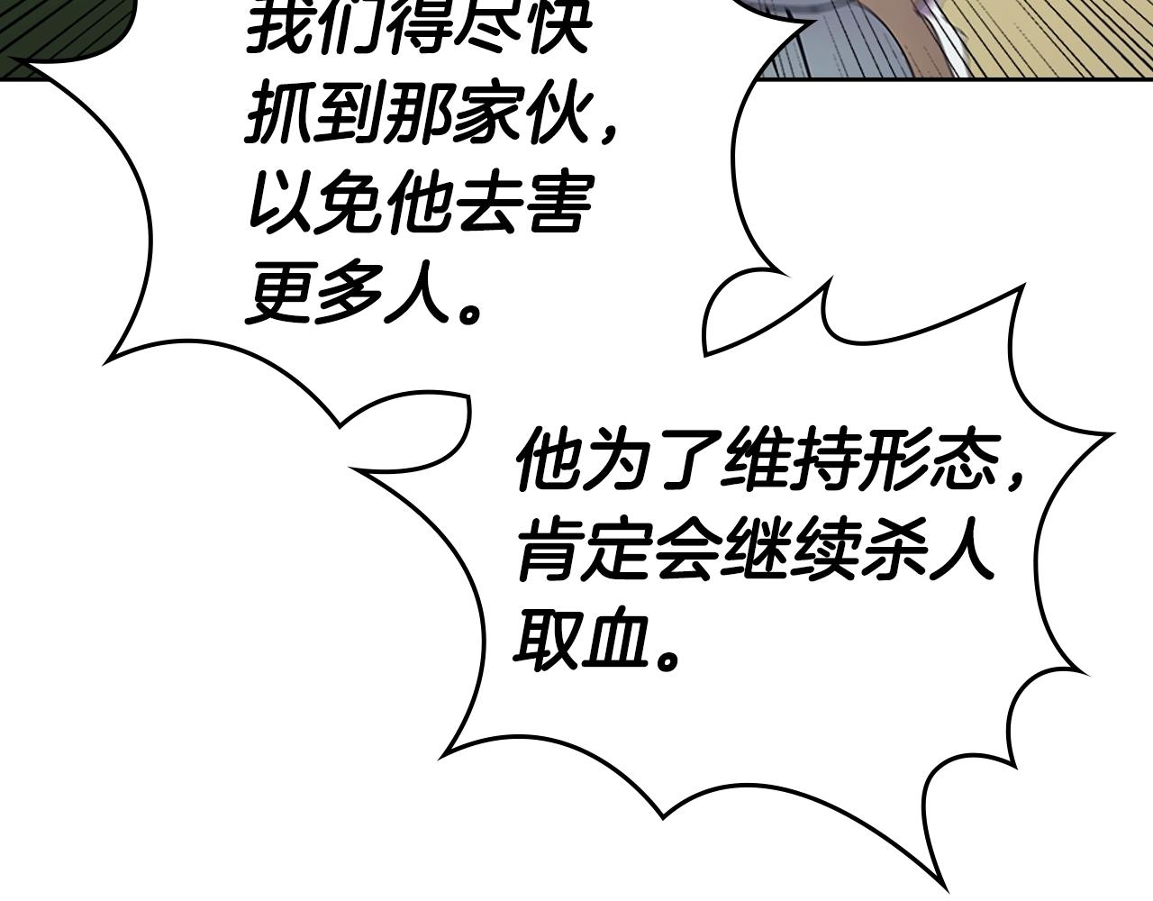 重生之我在魔教耍长枪韩漫全集-第112话 变了的皇帝无删减无遮挡章节图片 
