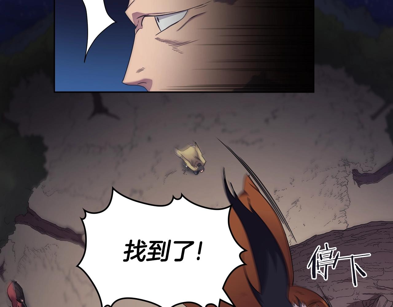 重生之我在魔教耍长枪韩漫全集-第112话 变了的皇帝无删减无遮挡章节图片 