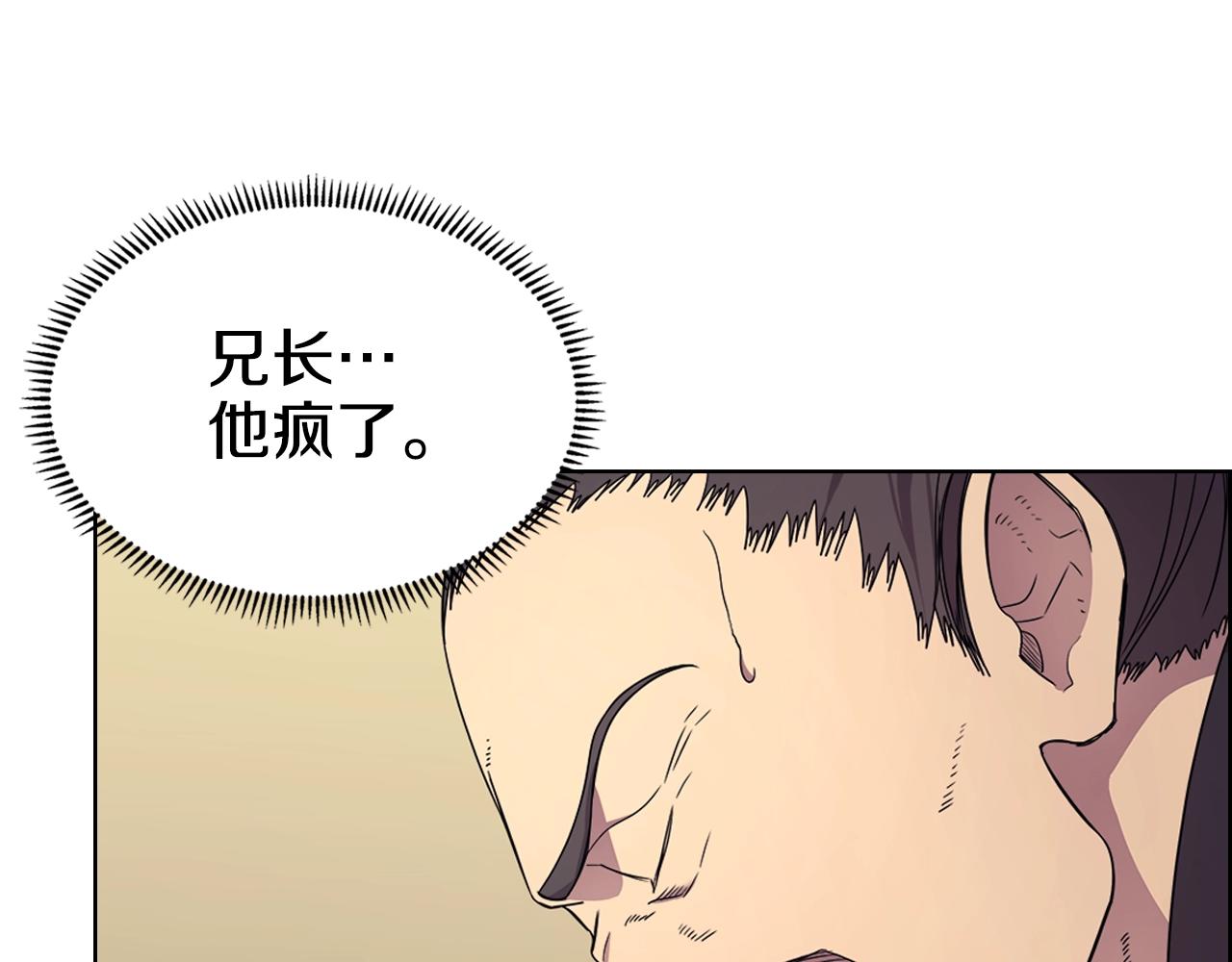 重生之我在魔教耍长枪韩漫全集-第112话 变了的皇帝无删减无遮挡章节图片 