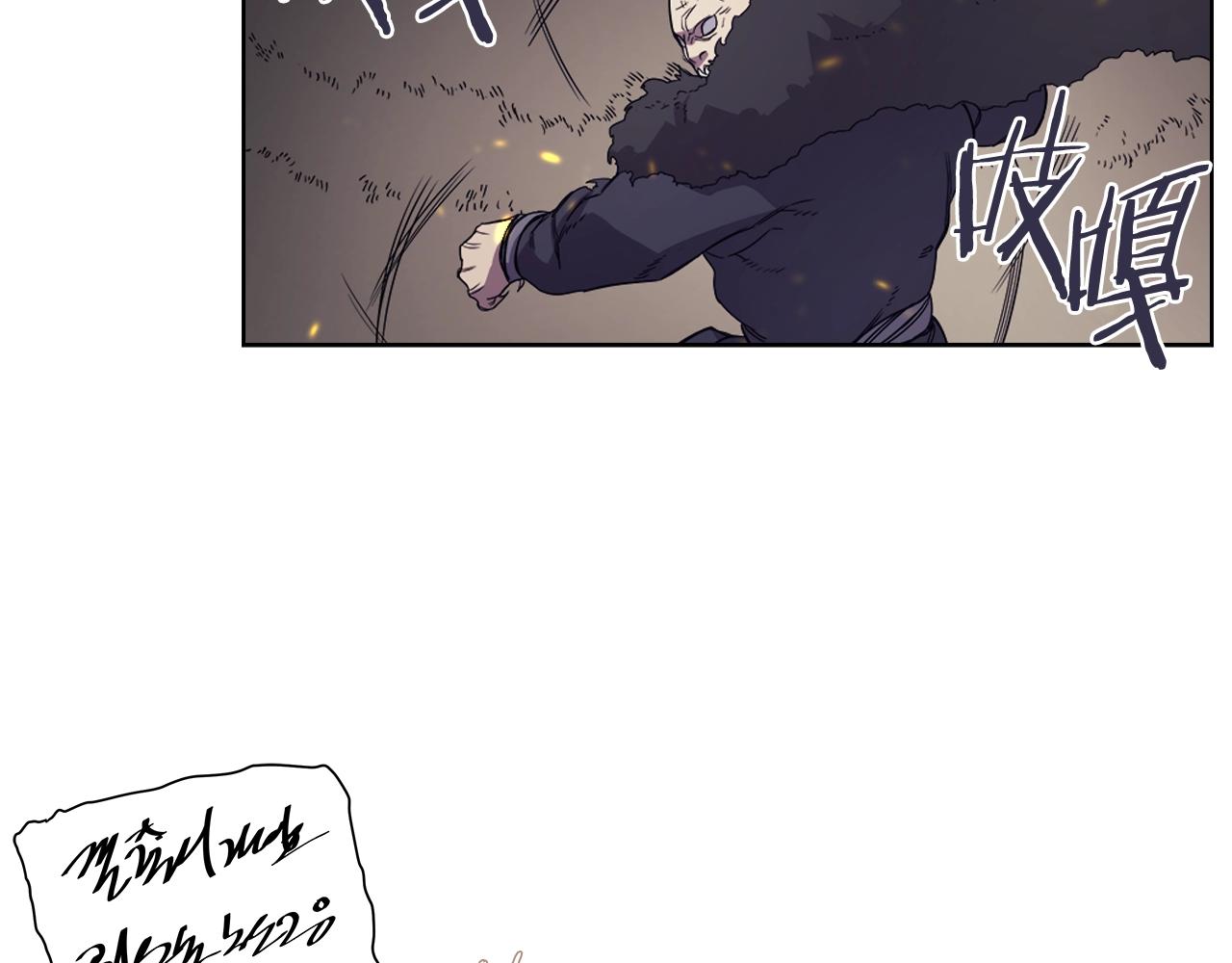 重生之我在魔教耍长枪韩漫全集-第112话 变了的皇帝无删减无遮挡章节图片 